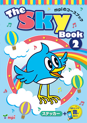The Sky Book 2　QRコード版